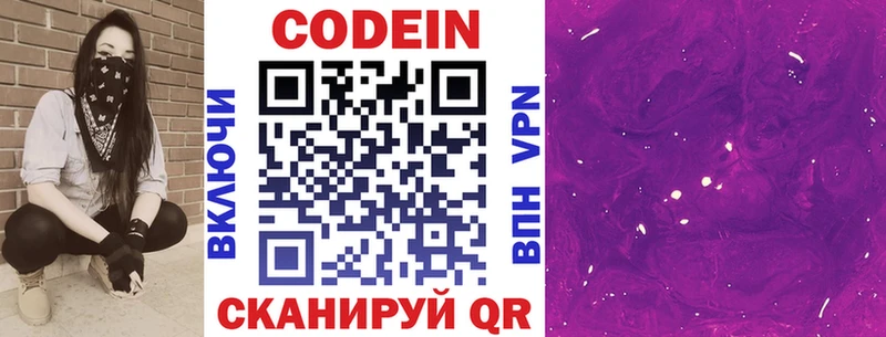 Кодеиновый сироп Lean напиток Lean (лин)  Купить где  Плавск 
