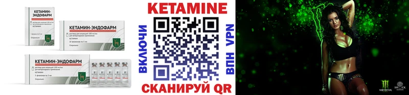 Купить  Плавск  КЕТАМИН VHQ 
