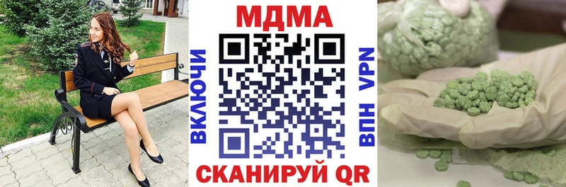 MDMA кристаллы  Купить закладки  Плавск 