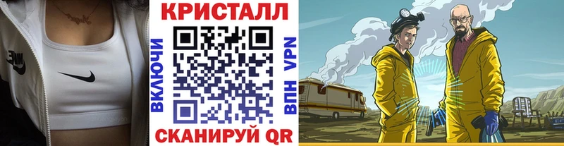 МЕТАМФЕТАМИН кристалл  Купить  Плавск 
